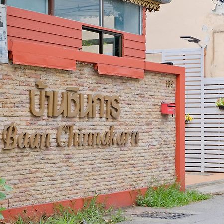 Baan Chinnakarn شيانغ ماي المظهر الخارجي الصورة